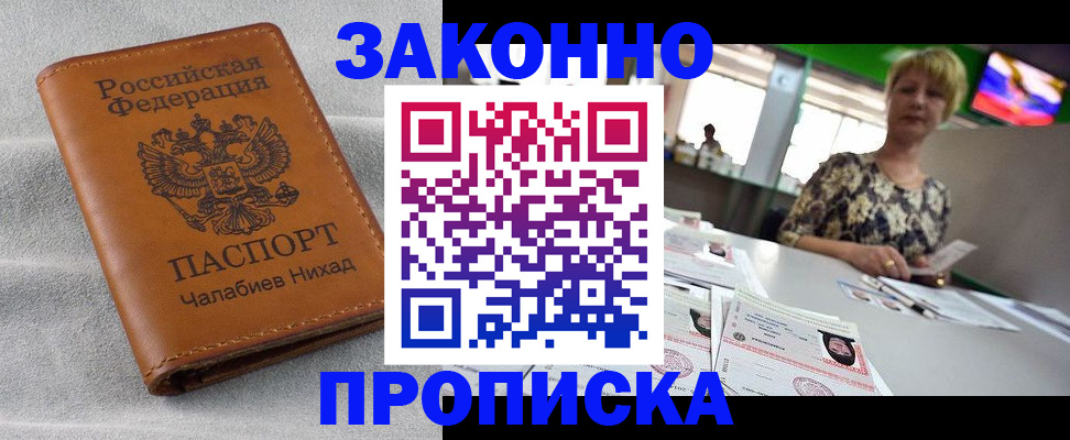 прописка для школы в Онеге